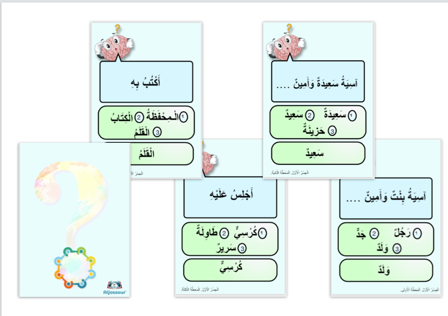 Jeux de carte : Devinettes  (en pdf)